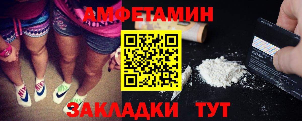 Гусь-Хрустальный  АМФЕТАМИН Розовый  АМФ  Вход с VPN 