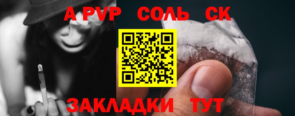 Alpha PVP крисы CK  Alfa_PVP Соль  A-PVP крисы CK  Вход с VPN  A PVP  Гусь-Хрустальный 