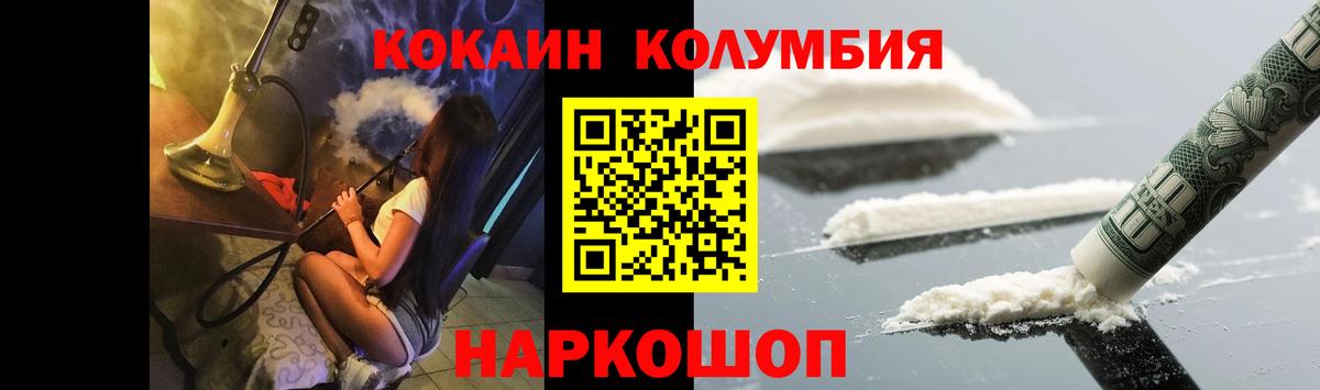 COCAIN 97%  Вход с VPN  COCAIN Перу  Гусь-Хрустальный 