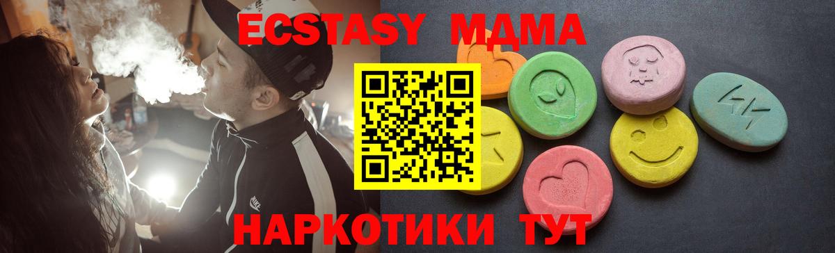 Экстази Philipp Plein  Вход с VPN  Гусь-Хрустальный  ЭКСТАЗИ 300 mg 