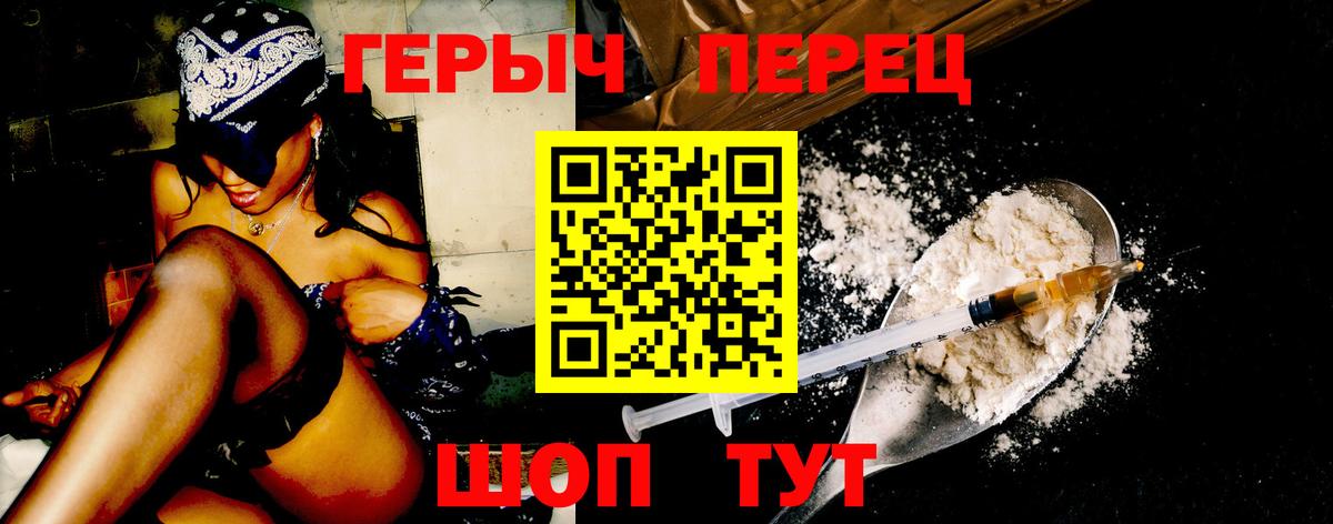 Героин Heroin Гусь-Хрустальный