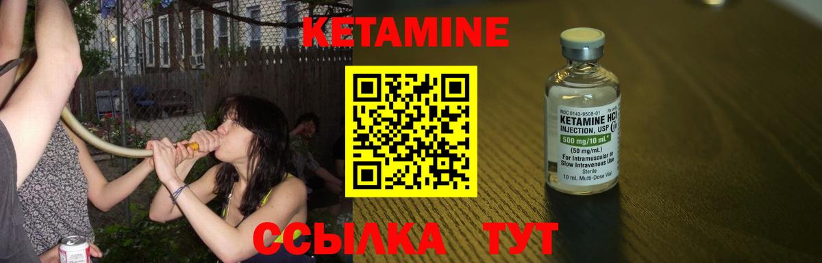 Гусь-Хрустальный  КЕТАМИН ketamine  Вход с VPN  Кетамин VHQ 
