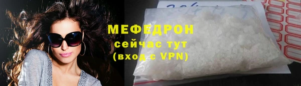 мяу мяу кристалл Алексин