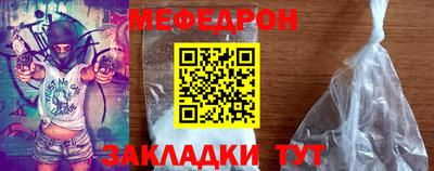 мяу мяу кристалл Донецк
