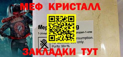 MESCALINE Гусиноозёрск
