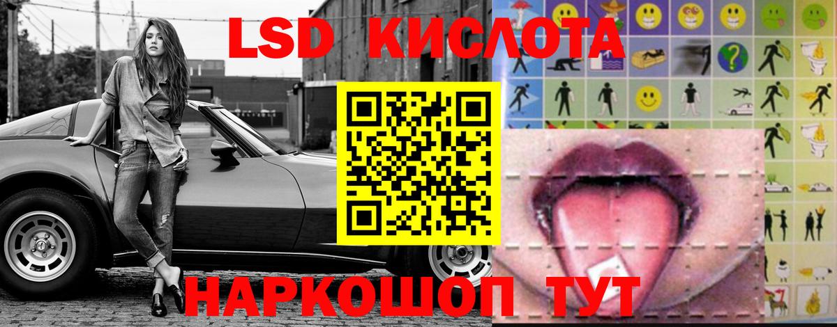 ЛСД экстази кислота  Вход с VPN  Гусь-Хрустальный  Лсд 25 экстази кислота 