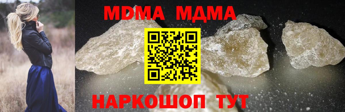 MDMA VHQ  Вход с VPN  МДМА VHQ  Гусь-Хрустальный 