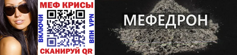 МЕГА ссылки  где можно купить   Гусь-Хрустальный  Мефедрон VHQ 