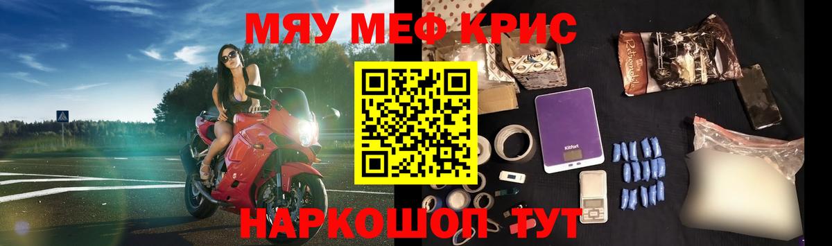 Меф  Гусь-Хрустальный