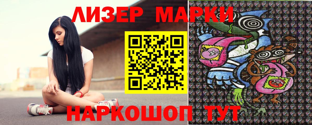 Наркотические марки 1500мкг Гусь-Хрустальный