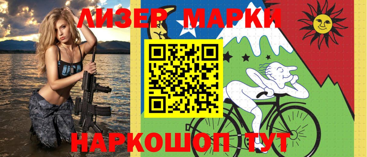 Марки 25I-NBOMe 1,5мг  Вход с VPN  Гусь-Хрустальный 